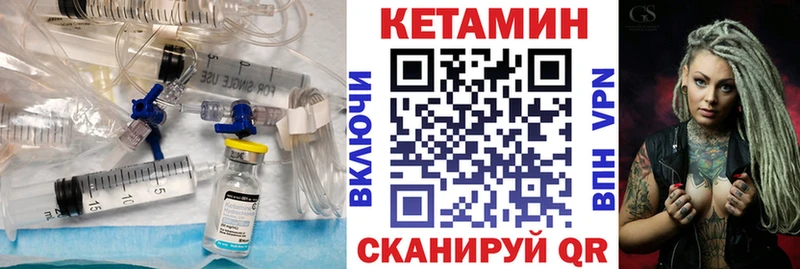 КЕТАМИН ketamine что такое Мглин